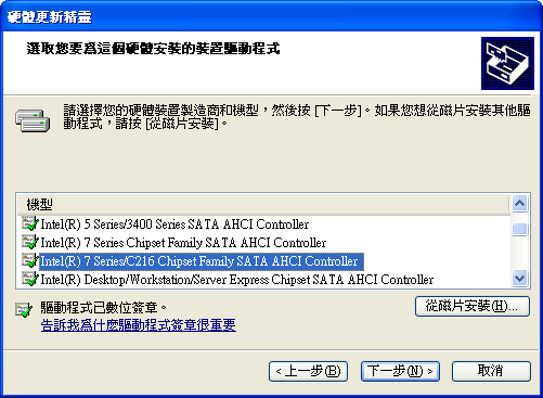 Intel r 5 series 6 port sata ahci controller driver update